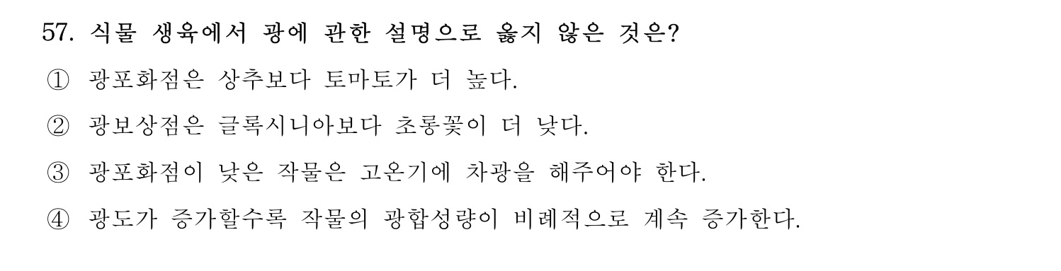 손해평가사 2024년 57번 기출문제