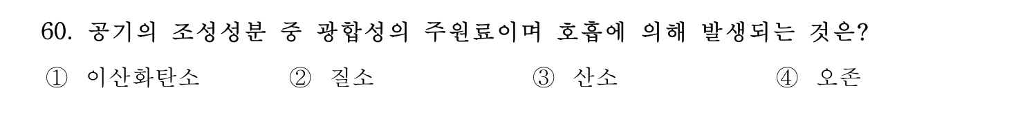 손해평가사 2024년 60번 기출문제