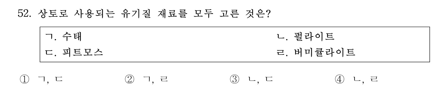 손해평가사 2025년 36번 기출문제