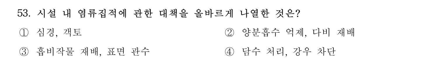 손해평가사 2025년 37번 기출문제