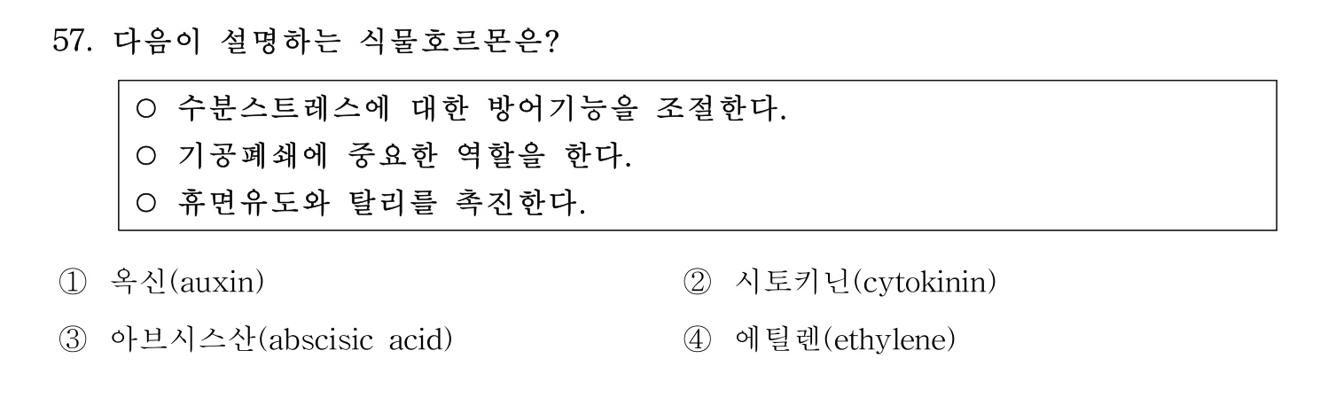 손해평가사 2025년 40번 기출문제