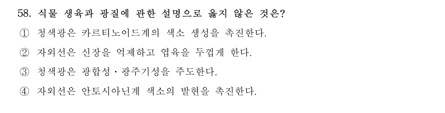 손해평가사 2025년 41번 기출문제
