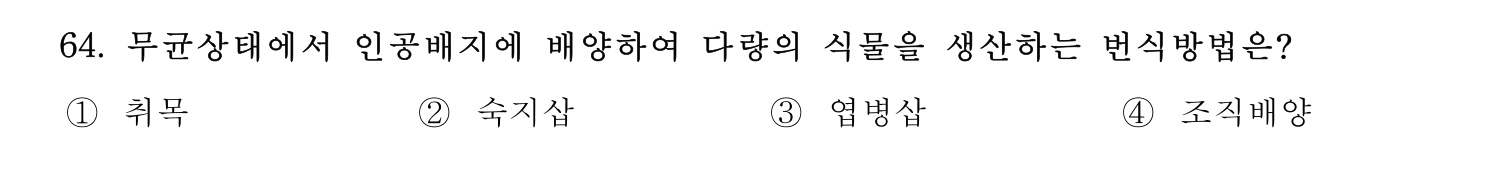 손해평가사 2025년 47번 기출문제
