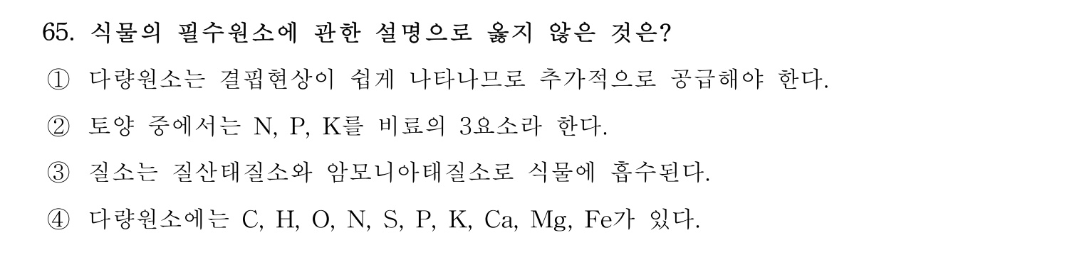 손해평가사 2025년 48번 기출문제