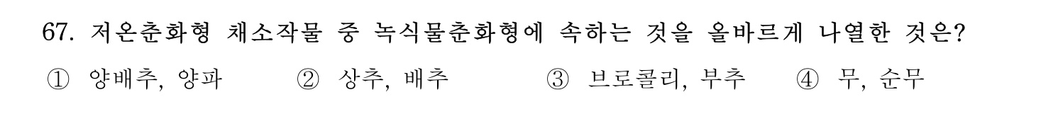 손해평가사 2025년 50번 기출문제