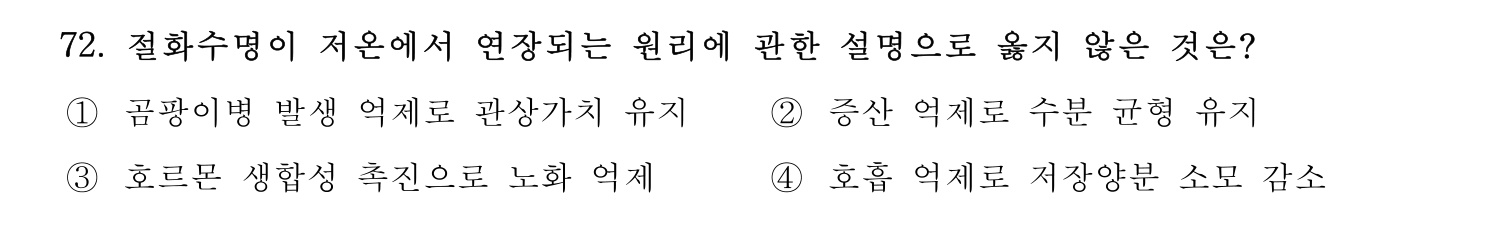 손해평가사 2025년 55번 기출문제