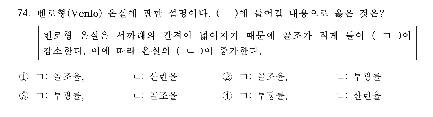 손해평가사 2025년 57번 기출문제