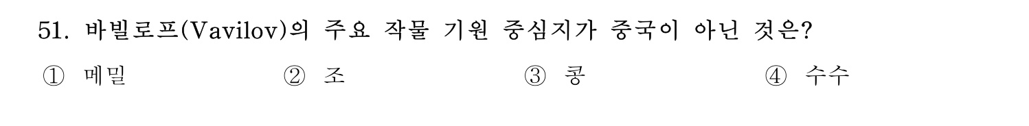 손해평가사 2026년 56번 기출문제