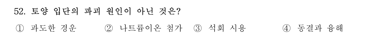 손해평가사 2026년 57번 기출문제