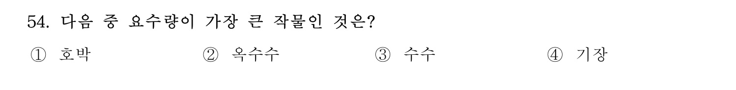 손해평가사 2026년 59번 기출문제