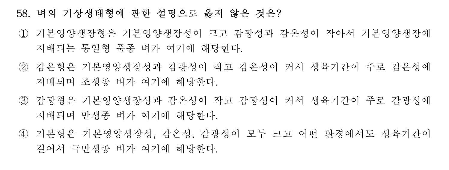 손해평가사 2026년 63번 기출문제