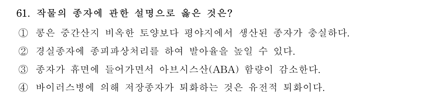손해평가사 2026년 66번 기출문제