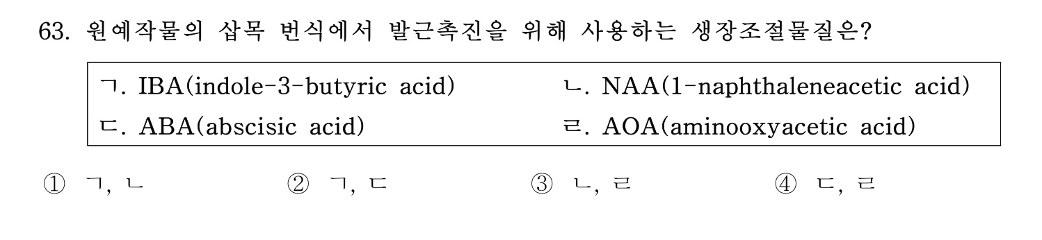 손해평가사 2026년 68번 기출문제