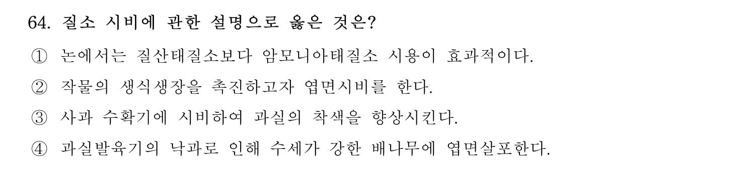 손해평가사 2026년 69번 기출문제