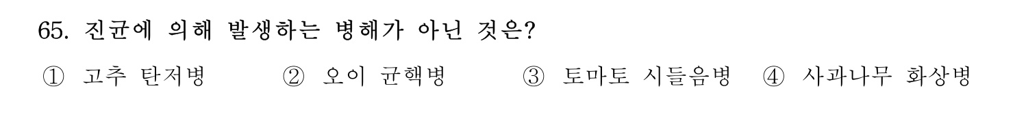 손해평가사 2026년 70번 기출문제