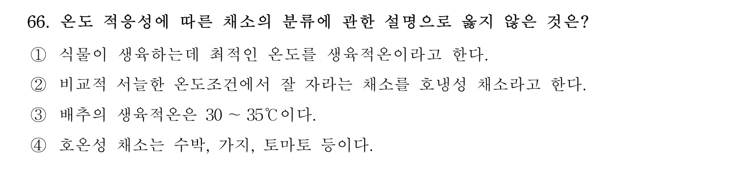 손해평가사 2026년 71번 기출문제