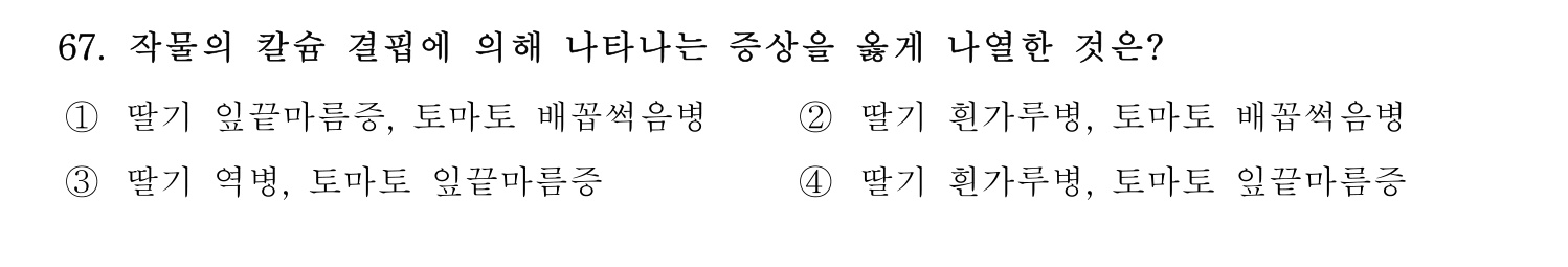 손해평가사 2026년 72번 기출문제