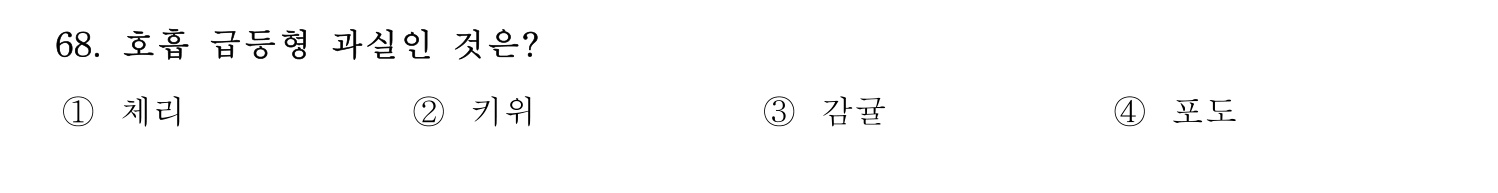 손해평가사 2026년 73번 기출문제