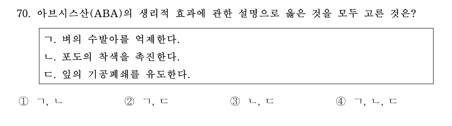 손해평가사 2026년 75번 기출문제